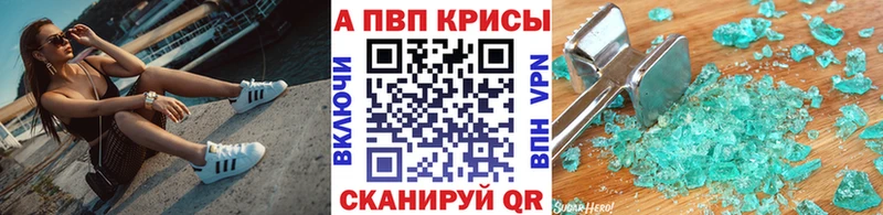 Alfa_PVP Crystall  Купить  Кедровый 
