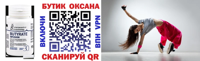 Купить закладки  Кедровый  Бутират вода 