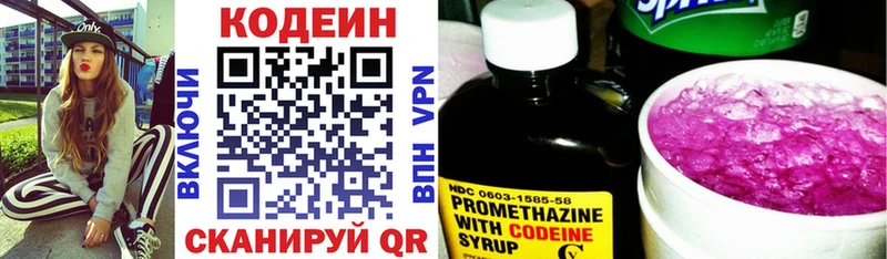 Купить закладки Кедровый Кодеин Purple Drank