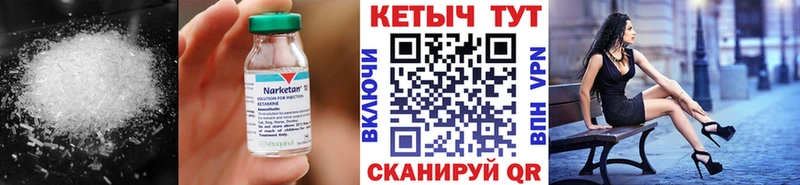Купить где  Кедровый  Кетамин ketamine 